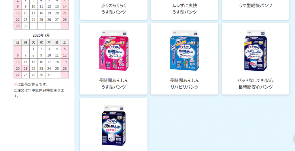 商品選択